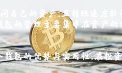 tiaoti全面掌握TP冷钱包的使用教程，保护你的数字
