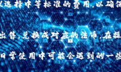   如何解决TP钱包中币种价格缺失的问题?  /  gua