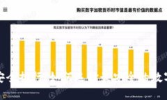 数字货币钱包安全排行：如何选择最安全的数字