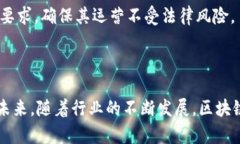   区块链钱包开发条件与关键要素解析 /  guanjia