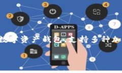 TP钱包是由一个位于中国的团队开发的数字钱包，