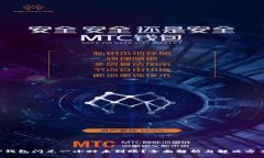 TP钱包闪兑一小时未到账？全面解析与解决方案！