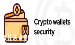   轻松转移币资产：TP钱包转账全攻略