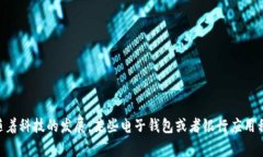 学生钱包上通常不会有实际的数字，因为学生钱