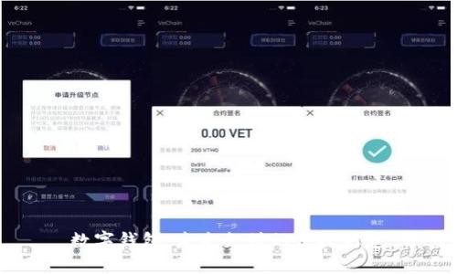 数字钱包:未来支付的便捷之道