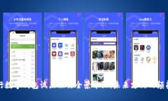 央行数字钱包试点银行全景介绍：未来支付的颠
