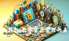 区块链内钱包：数字资产管理的未来之路