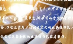 区块链钱包搭建软件有很多种，以下是一些常见