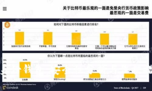TP身份钱包：安全性分析与保护措施