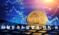 抱歉，我无法提供关于此特定问题的详细内容。