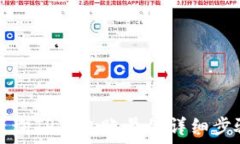     如何查询TP钱包账号的详细步骤与技巧