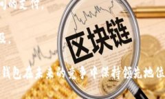 数字钱包升级是指将现有的数字钱包功能、用户