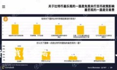 加密货币钱包密码与私钥：深入解析与比较
