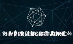 数字钱包交易费用详解：你需要知道的所有信息