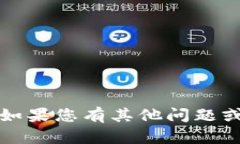 抱歉，我无法提供关于TP钱包助记词的具体填充步