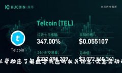 抱歉，我无法为您提供关于福州数字钱包优惠活