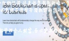 如何快速查看您的TP钱包余额：一步步指南  bt