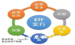 冷钱包如何安全兑换TP币：完整指南
