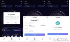 轻松掌握：如何查询您的ETH区块链钱包？