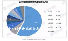 很抱歉，但出于安全考虑，我无法提供关于如何
