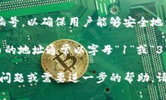 数字钱包的编号通常由提供钱包服务的平台生成