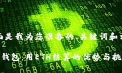 好的，下面是我为您准备的、关键词和相关内容