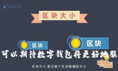 （这里无法添加具体的信息，但可以后续提供建
