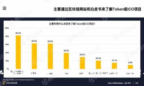 手机加密钱包：安全与便利并存的数字资产管理工具