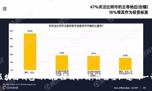 区块链钱包的风险控制机制：你需要知道的一切