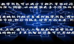 商超数字钱包：未来购物的智能助手数字钱包,
