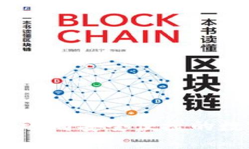 法定数字钱包：迈向安全便捷的数字金融新时代