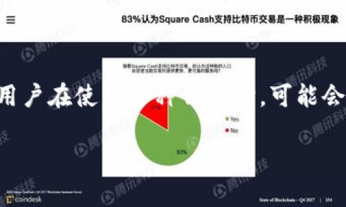 在区块链和加密货币的世界中，用户对安全性和资产管理的关注不断增加。EOS（Ethereum Operating System）作为一种高性能的区块链平台，其用户在使用各种钱包时，可能会有一些疑问和困惑，尤其是关于账号创建和管理的问题。本文将围绕“tp钱包创建的EOS账号是否可以退”这个话题展开讨论，并深入探讨相关的知识。

TP钱包创建的EOS账号是否可以退？深度解析与解答