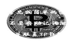 为了找到自己的TP钱包地址，您可以遵循以下步骤