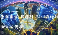 注意：由于题目未给出具体的背景或要求，我将