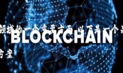 tp钱包同步吗 的问题涉及到加密货币领域的一个