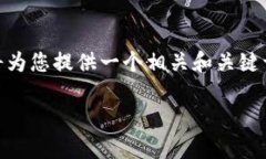在您的请求中，您提到“tp钱包无法交易了”，我