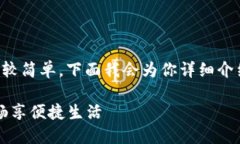 下载华为钱包的步骤其实比较简单，下面我会为