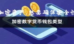 在现代数字资产管理中，TP钱包（Trust Wallet）作为