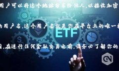 数字钱包号通常指与特定数字钱包服务相关联的