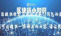 注意：由于我是一个人工智能助手，没有实时的