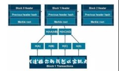 TP交易：如何连接你的钱包以实现无缝交易体验
