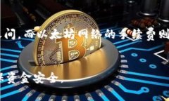 在将BNB（币安币）提现到TP钱包时，选择正确的网