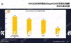 如何在TP钱包中更改币种：详尽指南
