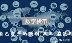   TP钱包中如何同步钱包？一步步教你优雅操作！
