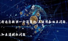 由于内容的长度限制，我将为您提供一个简要的