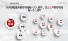 2023年最美观的钱包数字设计：选择你的幸运数字