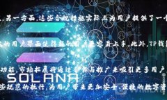 TP钱包的遵循规范：保障安全与合规的双重标准