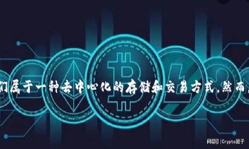 在现代数字货币和区块链技术发展的背景下，TP钱包（通常指以太坊、比特币等加密货币的数字钱包）越来越受到关注，因为它们属于一种去中心化的存储和交易方式。然而，随着相关法律法规的完善，许多人开始关注所谓的“钱包能否被警方控制”这一问题。下面，我们将围绕这个话题展开深入探讨。

TP钱包与法律的较量：警方是否能够控制你的数字钱包？