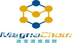 加密货币钱包与传统钱包的无缝对接：是否能够