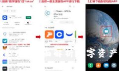 区块链钱包密码能改？全面解析数字资产安全与
